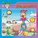 كيف كتاب - 10 ضرب المثل ايرانی - مجموعه اول